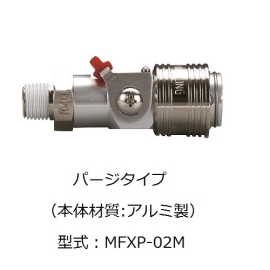 Đầu nối khử áp thân nhôm Chiyoda MFXP-02M, MFXP-03M, MFXP-04M