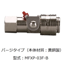 Đầu nối khử áp thân đồng Chiyoda MFXP-02F-B, MFXP-03F-B, MFXP-04F-B
