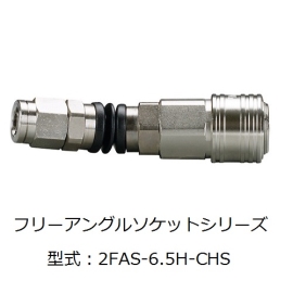 Đầu nối nhanh Chiyoda 2FAS-6.5H-CHS, 3FAS-8H-CHS, 3FAS-8MH, 3FAS-10MH